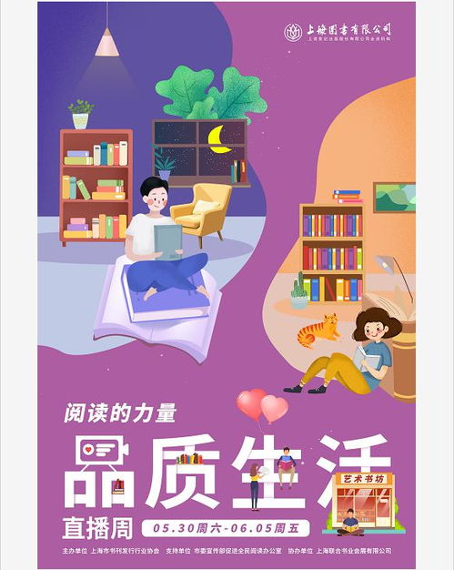 滬上書(shū)店承包你的品質(zhì)生活直播周 線上線下體驗(yàn)閱讀的滋味