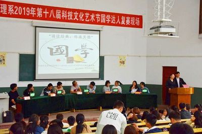 誦讀經典 傳承美德-經濟管理系舉辦“國學達人”挑戰賽復賽