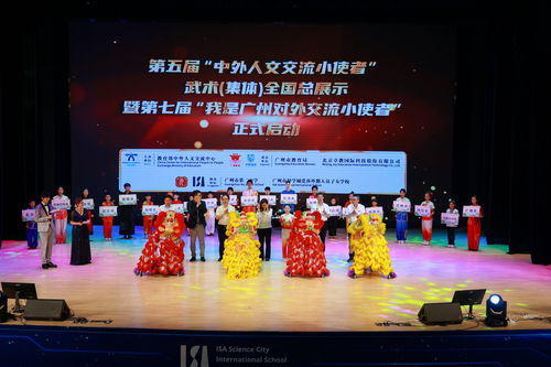 展現(xiàn)武術(shù)魅力 中外人文交流小使者 武術(shù)活動(dòng)在穗舉辦