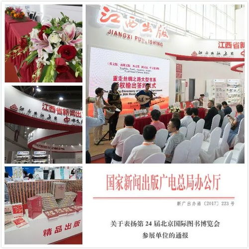 優(yōu)秀的展臺是怎樣煉成的 寫在中文傳媒入選2018北京圖書訂貨會 十佳展臺設計 揭曉之際