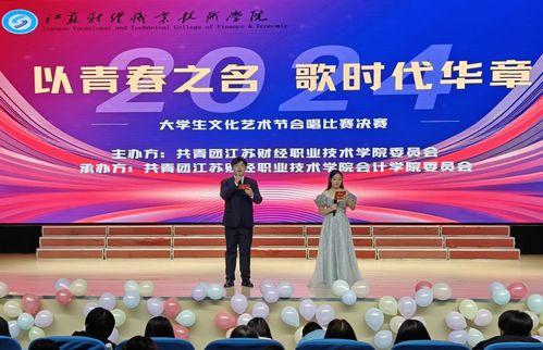 校大學生文化藝術節(jié) 以青春之名,歌時代華章 決賽成功舉辦
