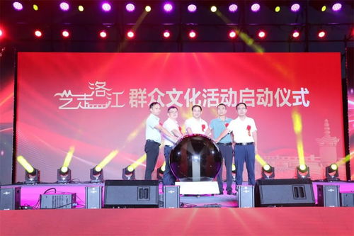 兩場(chǎng)連開,精彩加倍 藝走洛江 群眾文化活動(dòng)啟動(dòng)儀式暨福建師范大學(xué)音樂學(xué)院高雅藝術(shù)走進(jìn)馬甲