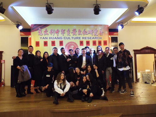 意大利炎黃文化研究會(huì)舉行年會(huì) 促中意文化藝術(shù)交流是重點(diǎn)