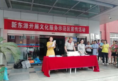 專題丨新東源股份社開展文化服務(wù)示范區(qū)宣傳活動(dòng)