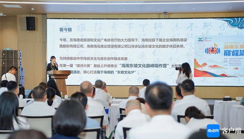 第二屆中國 海南 東坡文化旅游大會(huì)系列活動(dòng)啟動(dòng) 三項(xiàng)活動(dòng)值得期待