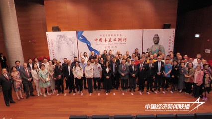 “中國書畫五洲行”系列展亮相東方之珠