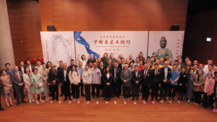 “中國書畫五洲行”系列展亮相東方之珠