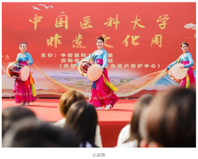 學校成功舉辦“非遺進校園 文化共傳承”中國醫科大學非遺文化周系列活動