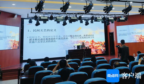 五指山民間文藝版權(quán)保護(hù)培訓(xùn)開(kāi)班 促進(jìn)文化傳承與創(chuàng)新