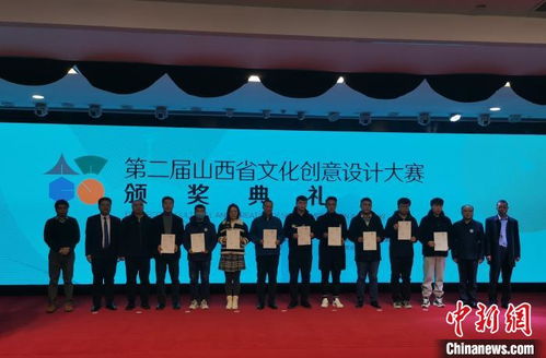 山西文化創意設計大賽圓滿落幕，千件作品為文旅發展注入創意活力